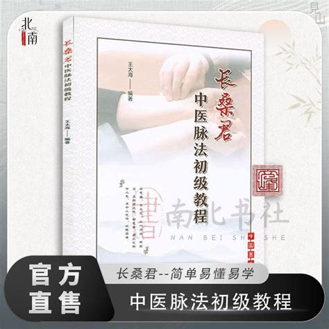 脈象圖|【中醫脈診基礎：仲景脈法 